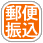 果物・ネーブル・オレンジ｜郵便振り込み